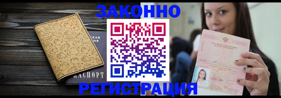 временная прописка в ХМАО