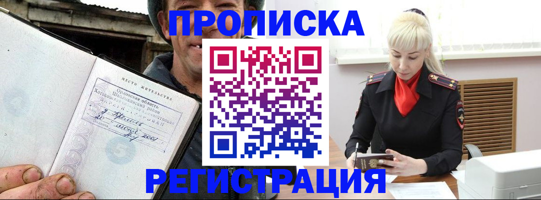 регистрация в ХМАО