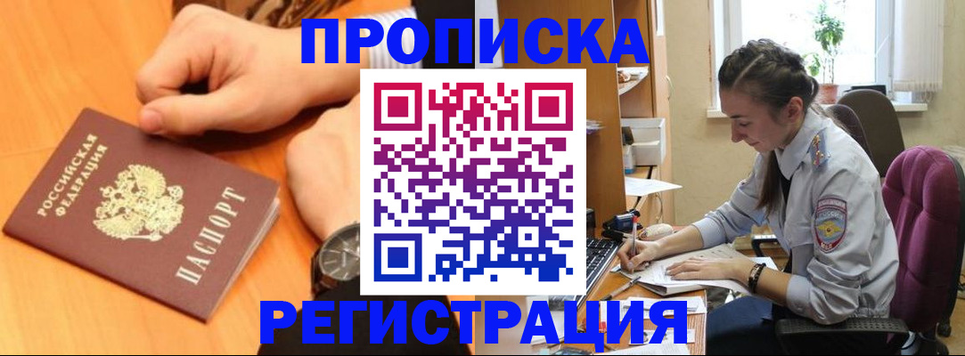 прописка для военкомата в ХМАО