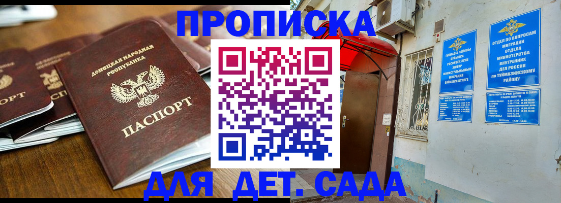 прописка от собственника в ХМАО