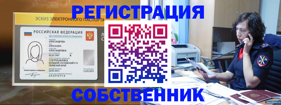 прописка иностранных граждан в ХМАО