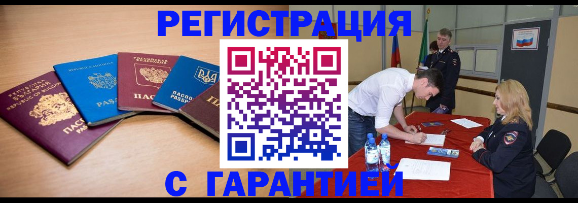 миграционный учет в ХМАО